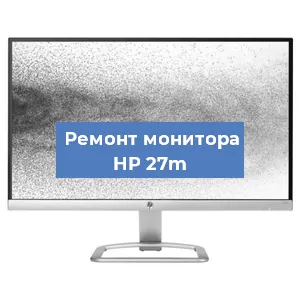 Замена конденсаторов на мониторе HP 27m в Воронеже